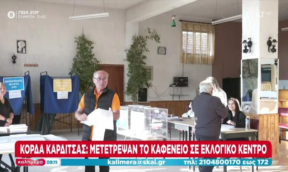 Καφενείο έγινε εκλογικό κέντρο στην χτυπημένη από τις πλημμύρες Κόρδα Καρδίτσας